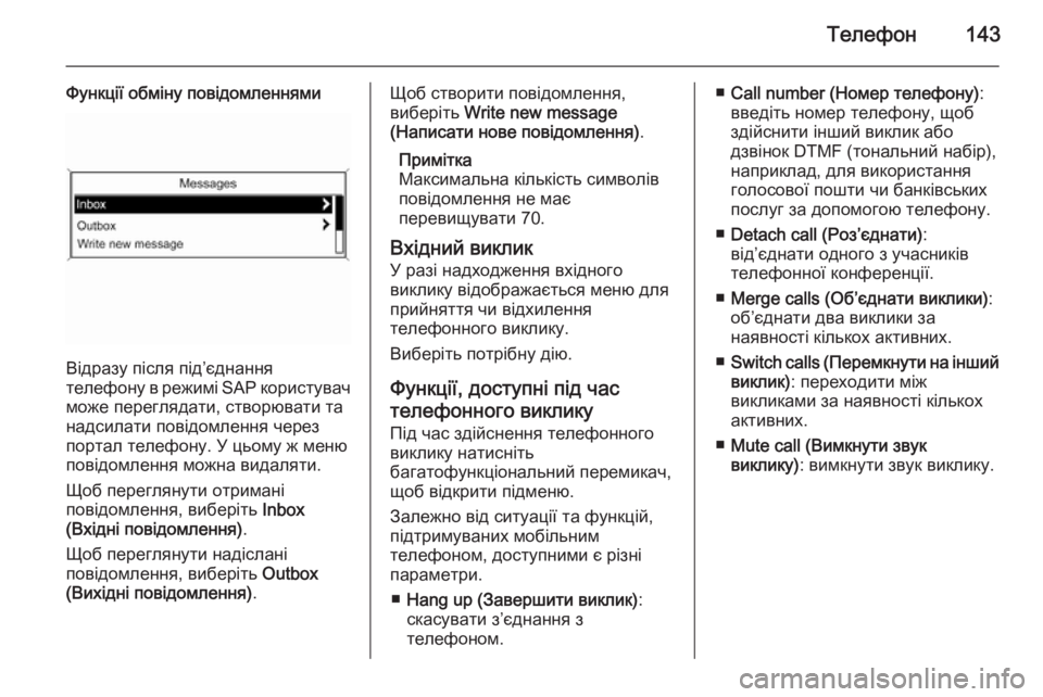 OPEL CASCADA 2015.5  Інструкція з експлуатації інформаційно-розважальної системи (in Ukrainian) Телефон143
Функції обміну повідомленнями
Відразу після під’єднання
телефону в режимі SAP  користувач
може пер�