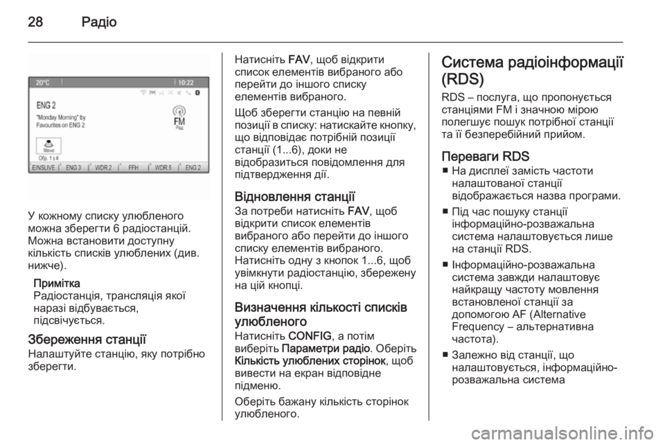 OPEL CASCADA 2015.5  Інструкція з експлуатації інформаційно-розважальної системи (in Ukrainian) 28Радіо
У кожному списку улюбленого
можна зберегти 6 радіостанцій.
Можна встановити доступну
кількість списк�