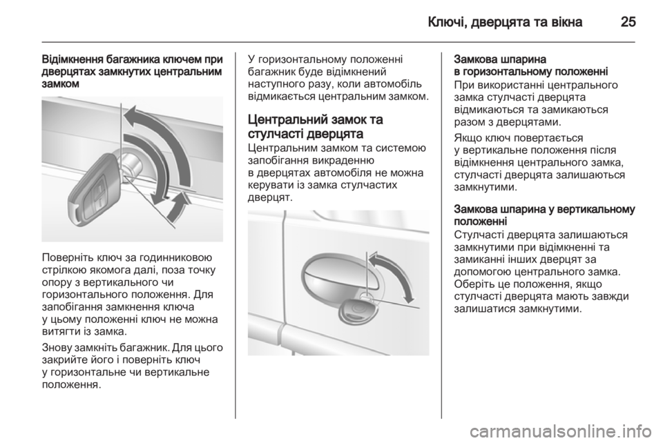 OPEL COMBO 2011 Посібник з експлуатації (in Ukrainian) OPEL COMBO 2011 Посібник з експлуатації (in Ukrainian)