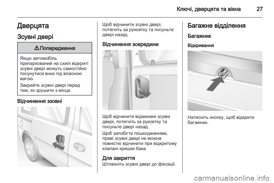 OPEL COMBO 2011 Посібник з експлуатації (in Ukrainian) OPEL COMBO 2011 Посібник з експлуатації (in Ukrainian)