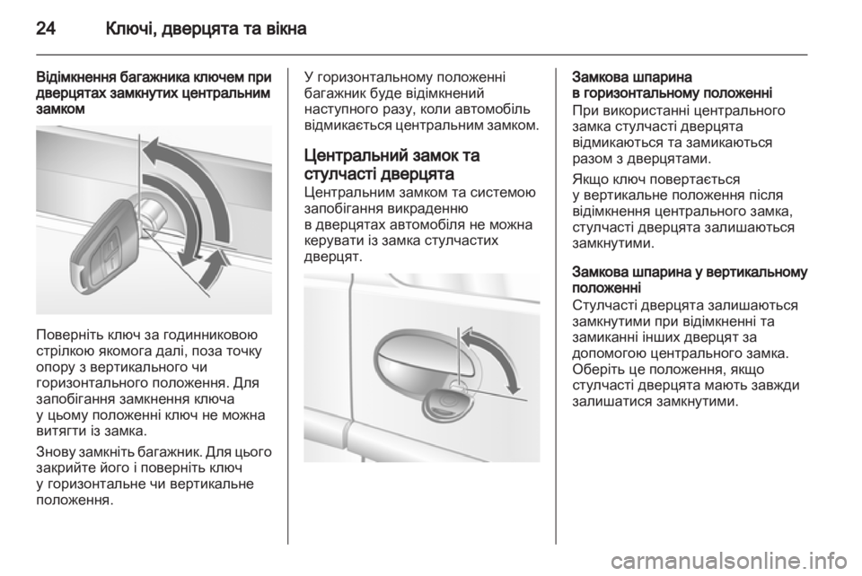 OPEL COMBO 2011.5 Посібник з експлуатації (in Ukrainian) OPEL COMBO 2011.5 Посібник з експлуатації (in Ukrainian)