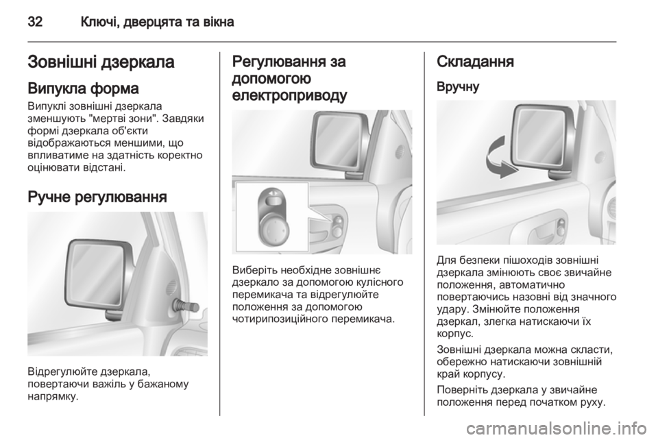 OPEL COMBO 2011.5 Посібник з експлуатації (in Ukrainian) OPEL COMBO 2011.5 Посібник з експлуатації (in Ukrainian)