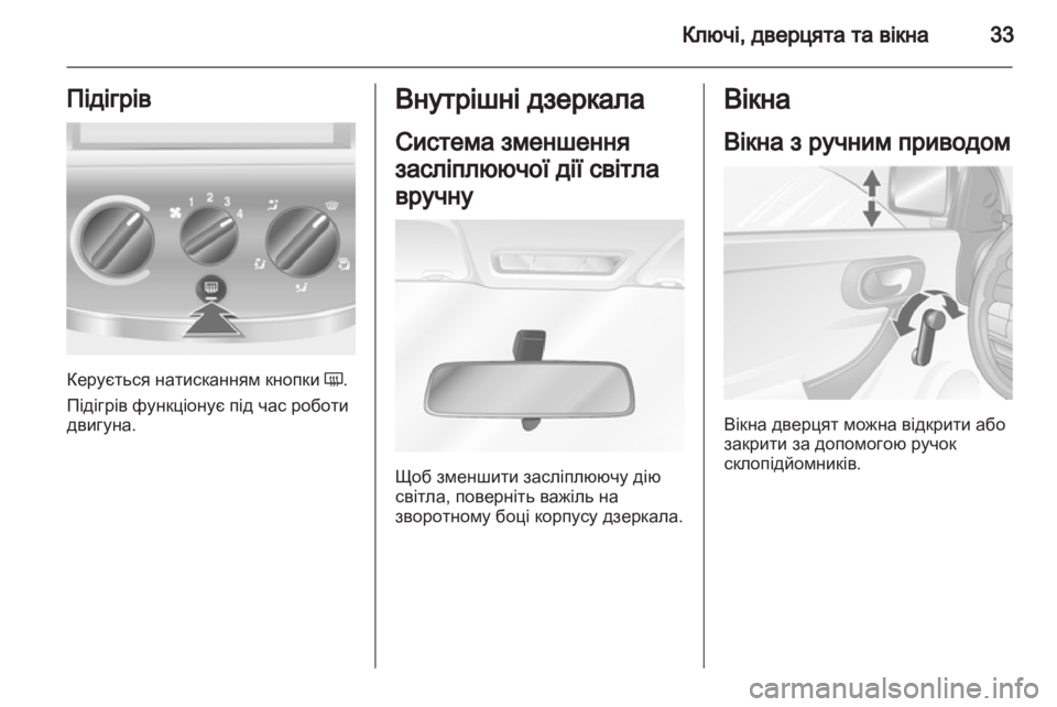 OPEL COMBO 2011.5 Посібник з експлуатації (in Ukrainian) OPEL COMBO 2011.5 Посібник з експлуатації (in Ukrainian)