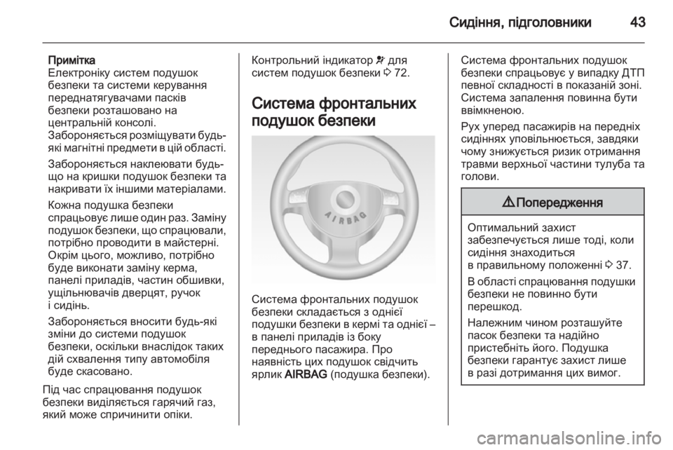 OPEL COMBO 2011.5 Посібник з експлуатації (in Ukrainian) OPEL COMBO 2011.5 Посібник з експлуатації (in Ukrainian)