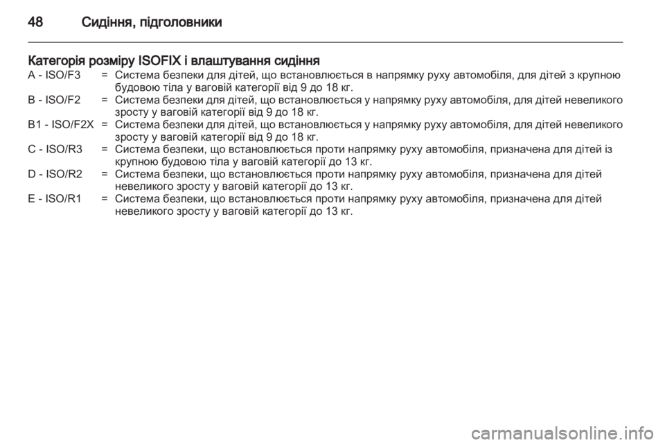 OPEL COMBO 2011.5 Посібник з експлуатації (in Ukrainian) OPEL COMBO 2011.5 Посібник з експлуатації (in Ukrainian)