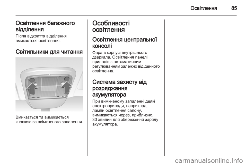 OPEL COMBO 2011.5 Посібник з експлуатації (in Ukrainian) OPEL COMBO 2011.5 Посібник з експлуатації (in Ukrainian)