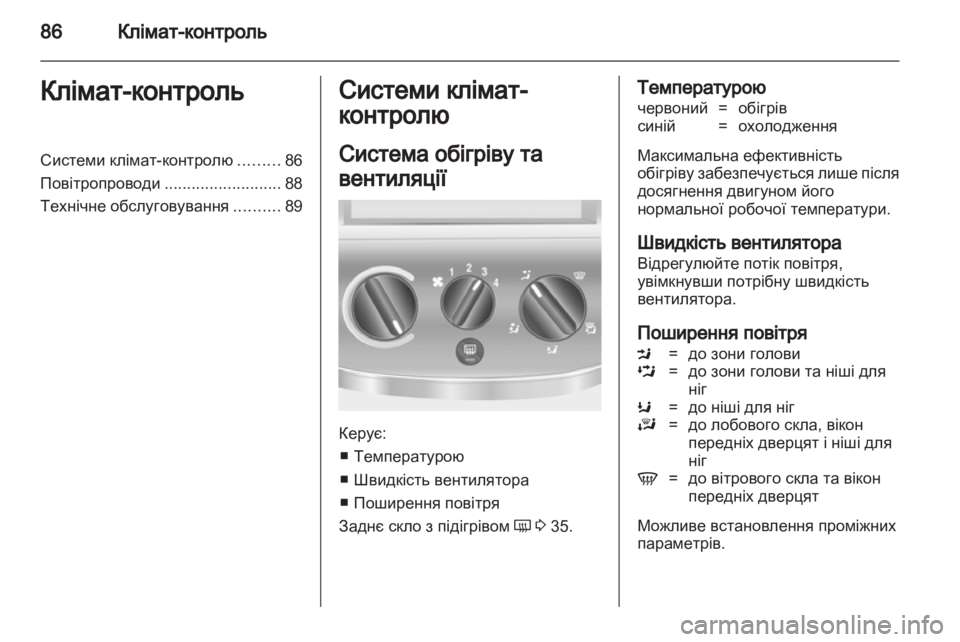 OPEL COMBO 2011.5 Посібник з експлуатації (in Ukrainian) OPEL COMBO 2011.5 Посібник з експлуатації (in Ukrainian)