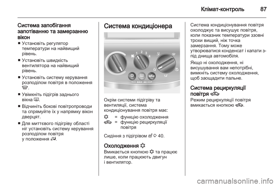OPEL COMBO 2011.5 Посібник з експлуатації (in Ukrainian) OPEL COMBO 2011.5 Посібник з експлуатації (in Ukrainian)