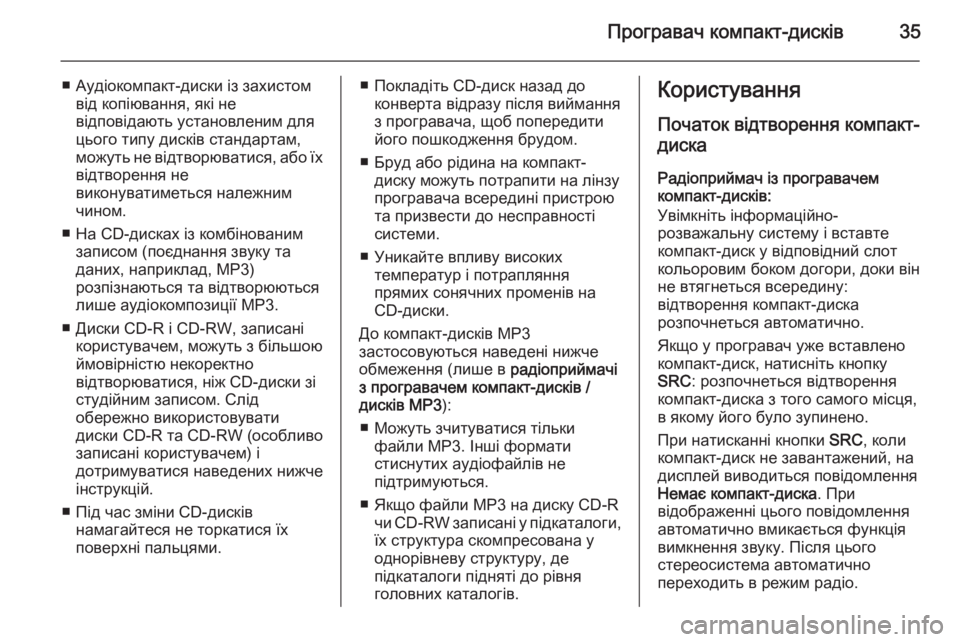 OPEL COMBO 2015  Інструкція з експлуатації інформаційно-розважальної системи (in Ukrainian) Програвач компакт-дисків35
■ Аудіокомпакт-диски із захистомвід копіювання, які не
відповідають установленим