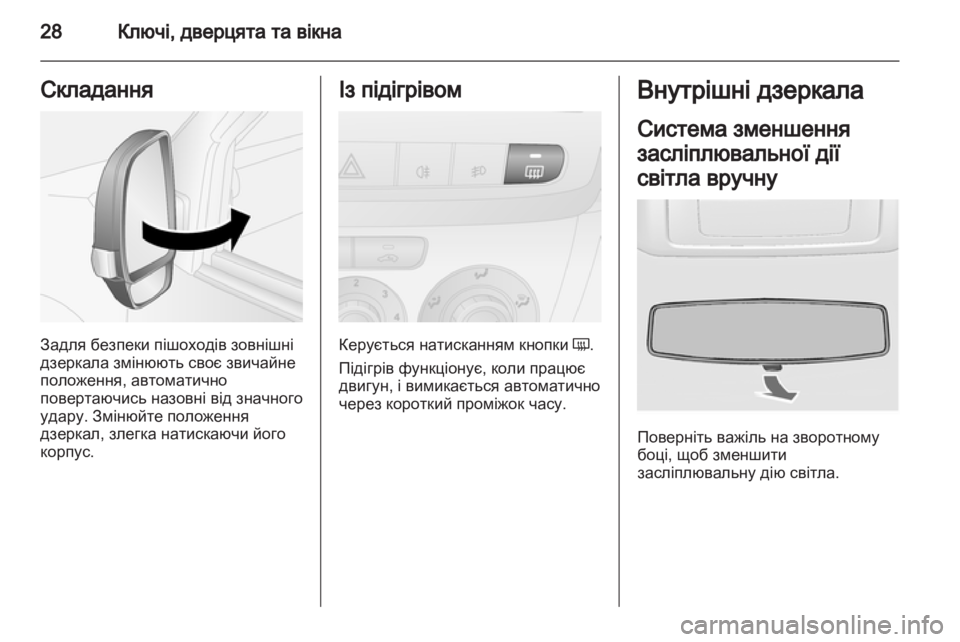 OPEL COMBO D 2012 Посібник з експлуатації (in Ukrainian) OPEL COMBO D 2012 Посібник з експлуатації (in Ukrainian)