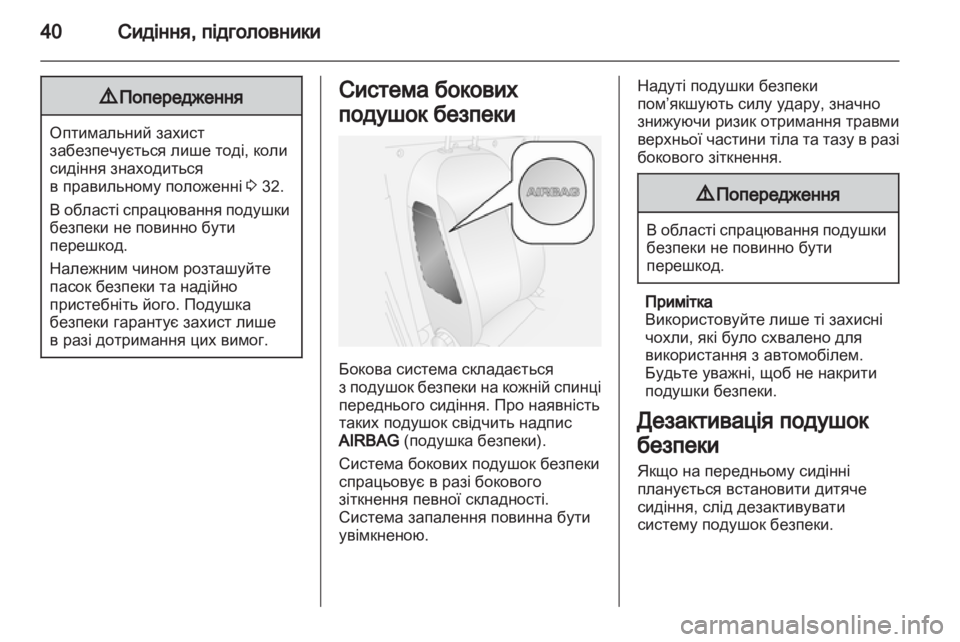 OPEL COMBO D 2012 Посібник з експлуатації (in Ukrainian) OPEL COMBO D 2012 Посібник з експлуатації (in Ukrainian)