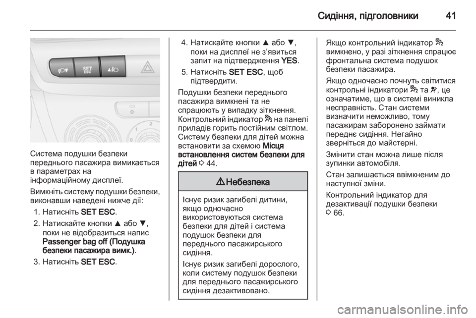 OPEL COMBO D 2012 Посібник з експлуатації (in Ukrainian) OPEL COMBO D 2012 Посібник з експлуатації (in Ukrainian)