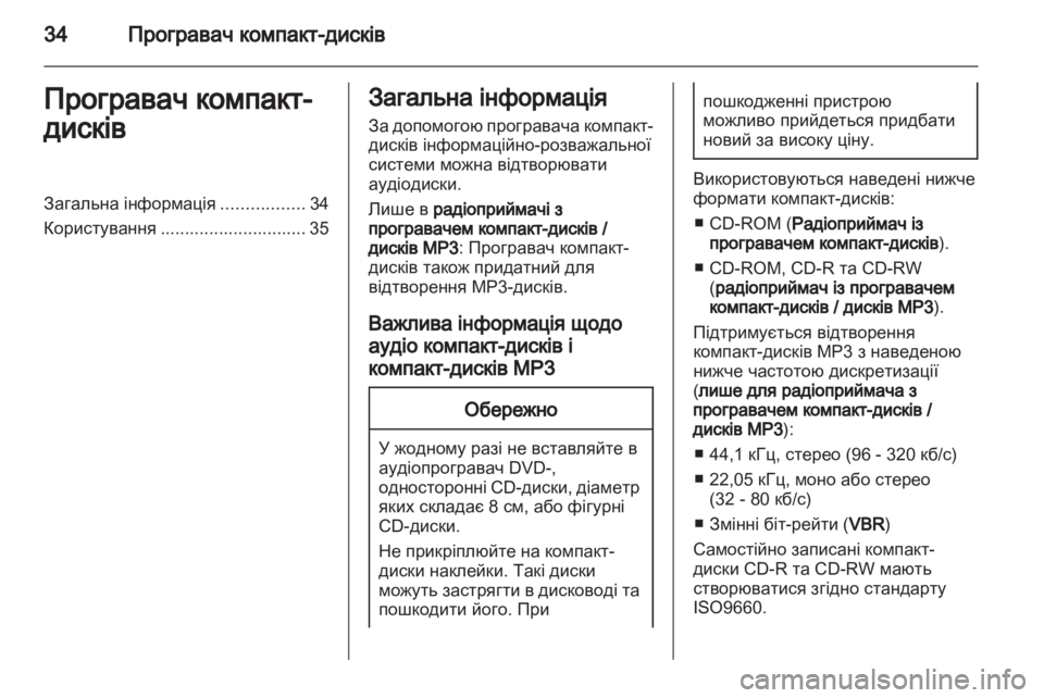 OPEL COMBO D 2013  Інструкція з експлуатації інформаційно-розважальної системи (in Ukrainian) 