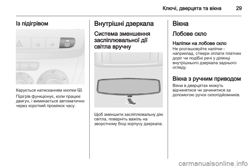 OPEL COMBO D 2013 Посібник з експлуатації (in Ukrainian) OPEL COMBO D 2013 Посібник з експлуатації (in Ukrainian)