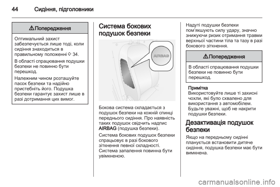OPEL COMBO D 2013 Посібник з експлуатації (in Ukrainian) OPEL COMBO D 2013 Посібник з експлуатації (in Ukrainian)