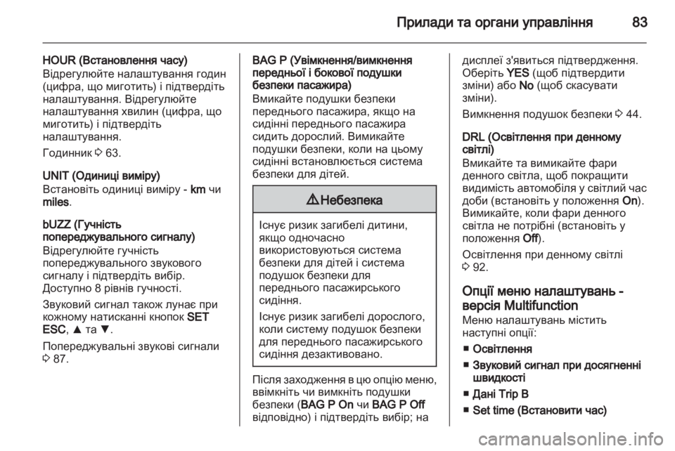 OPEL COMBO D 2013 Посібник з експлуатації (in Ukrainian) OPEL COMBO D 2013 Посібник з експлуатації (in Ukrainian)