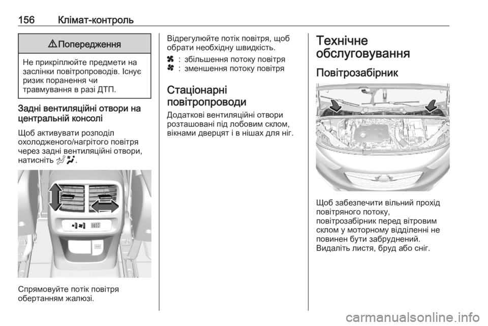 OPEL COMBO E 2020  Посібник з експлуатації (in Ukrainian) 156Клімат-контроль9Попередження
Не прикріплюйте предмети на
заслінки повітропроводів. Існує
ризик поранення 