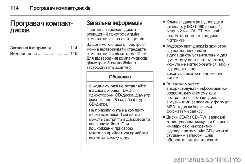 OPEL CORSA 2010.5  Інструкція з експлуатації інформаційно-розважальної системи (in Ukrainian) 