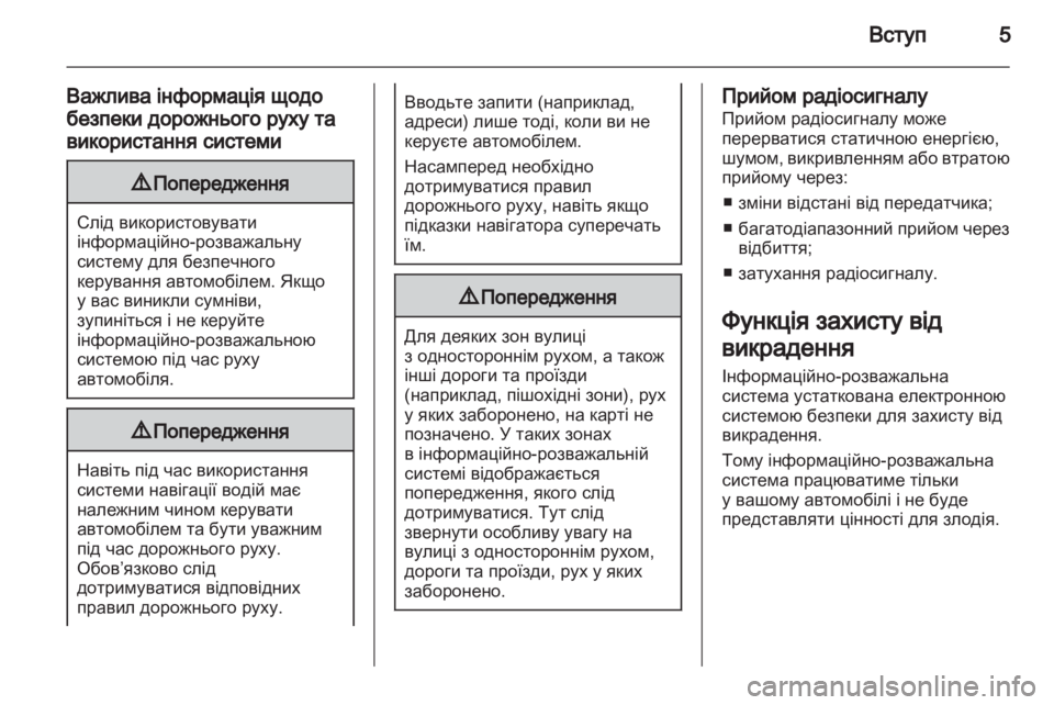 OPEL CORSA 2010.5  Інструкція з експлуатації інформаційно-розважальної системи (in Ukrainian) 