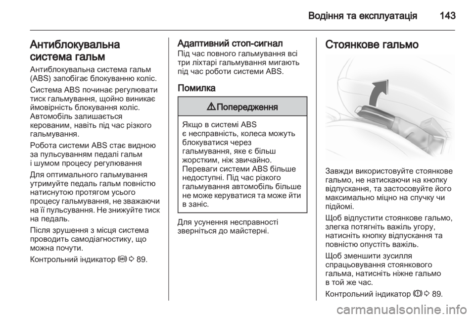 OPEL CORSA 2011 Посібник з експлуатації (in Ukrainian) OPEL CORSA 2011 Посібник з експлуатації (in Ukrainian)