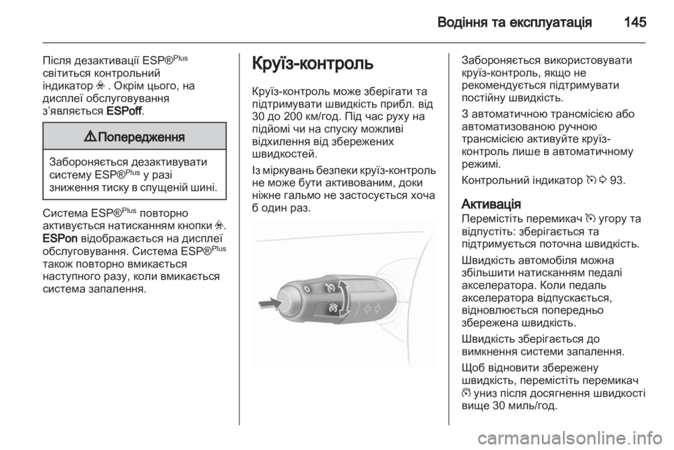 OPEL CORSA 2011 Посібник з експлуатації (in Ukrainian) OPEL CORSA 2011 Посібник з експлуатації (in Ukrainian)