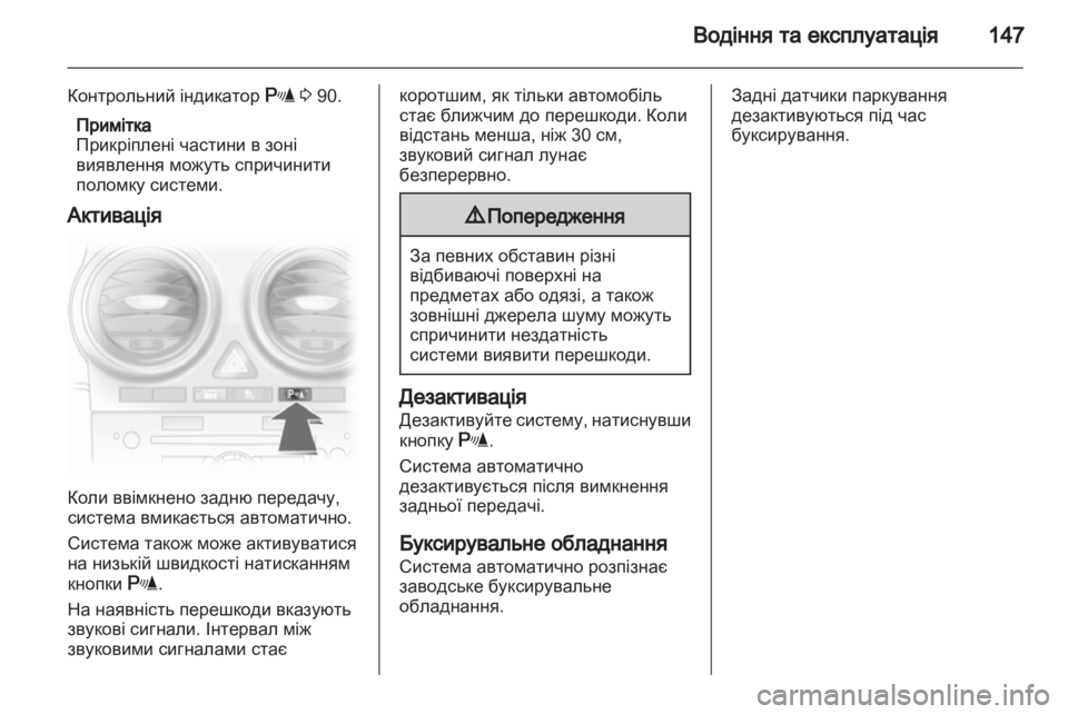 OPEL CORSA 2011 Посібник з експлуатації (in Ukrainian) OPEL CORSA 2011 Посібник з експлуатації (in Ukrainian)