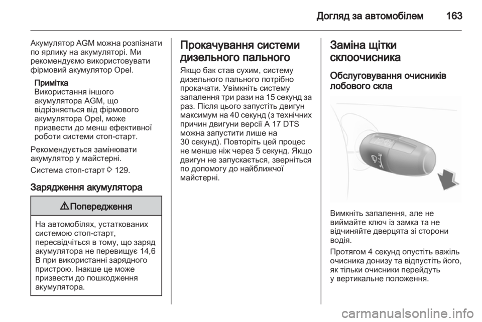 OPEL CORSA 2011 Посібник з експлуатації (in Ukrainian) OPEL CORSA 2011 Посібник з експлуатації (in Ukrainian)