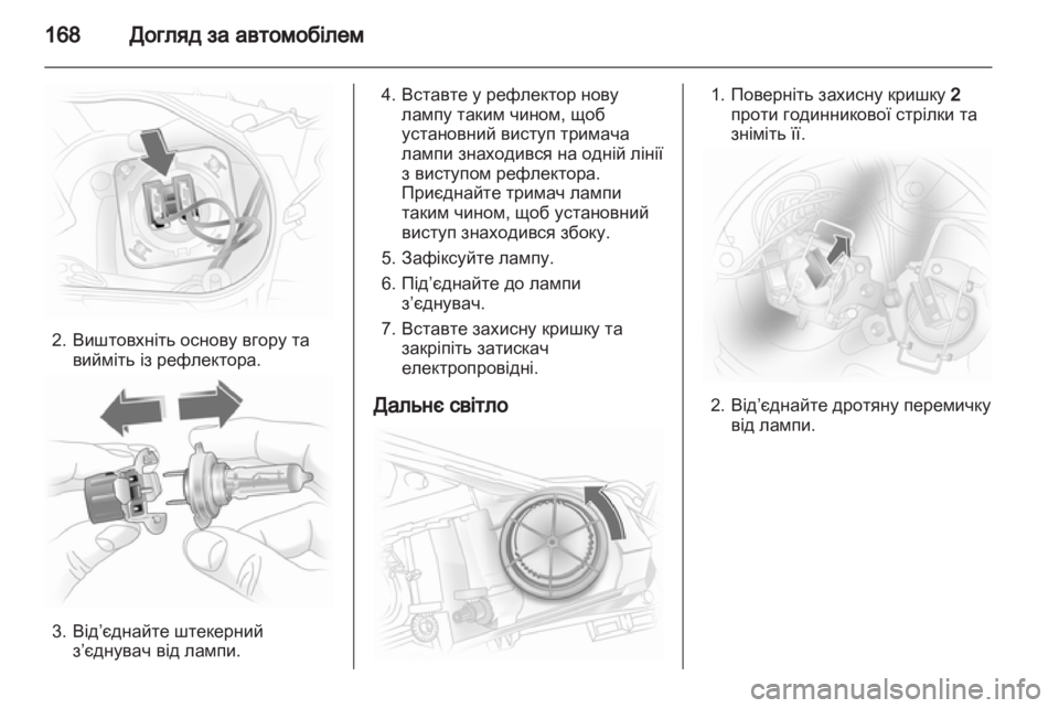 OPEL CORSA 2011 Посібник з експлуатації (in Ukrainian) OPEL CORSA 2011 Посібник з експлуатації (in Ukrainian)
