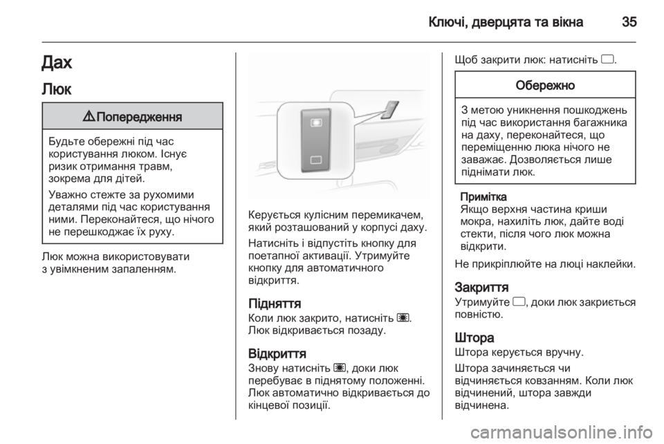 OPEL CORSA 2011  Посібник з експлуатації (in Ukrainian) 
