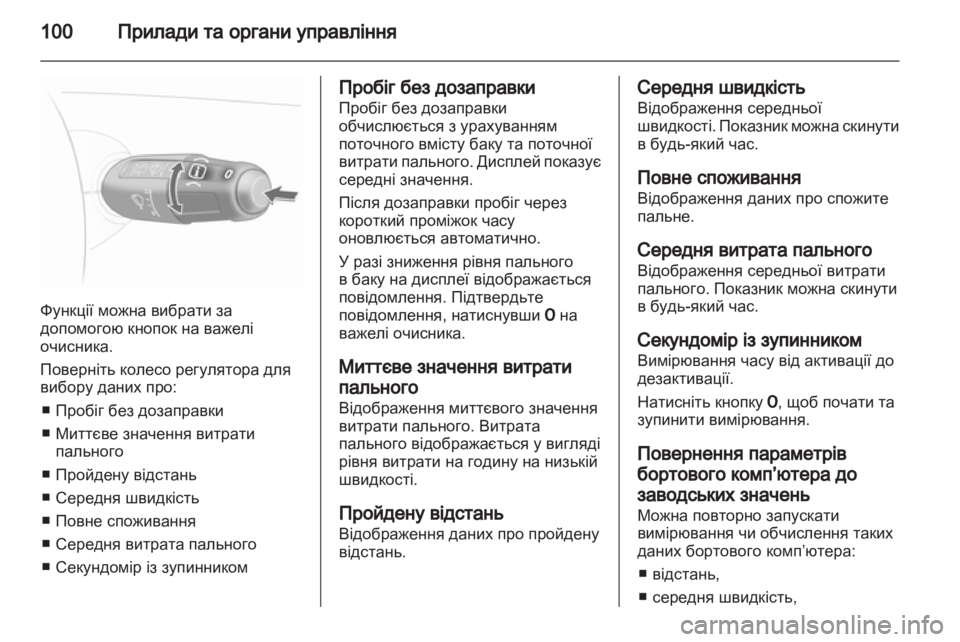 OPEL CORSA 2011.5 Посібник з експлуатації (in Ukrainian) OPEL CORSA 2011.5 Посібник з експлуатації (in Ukrainian)