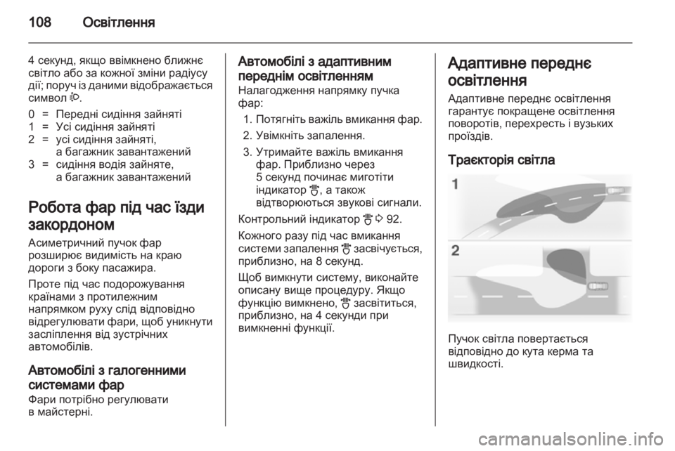 OPEL CORSA 2011.5 Посібник з експлуатації (in Ukrainian) OPEL CORSA 2011.5 Посібник з експлуатації (in Ukrainian)
