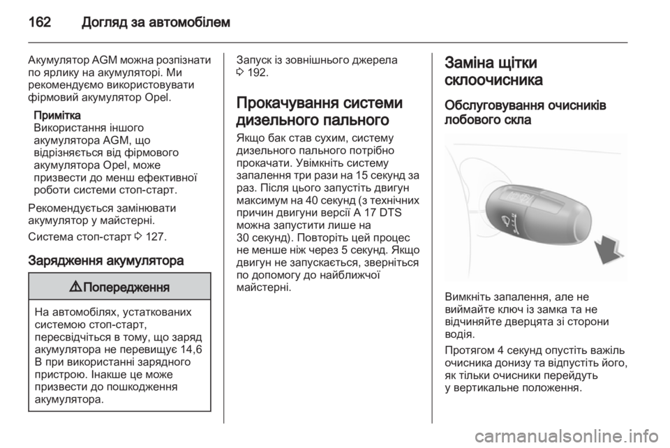 OPEL CORSA 2011.5  Посібник з експлуатації (in Ukrainian) 