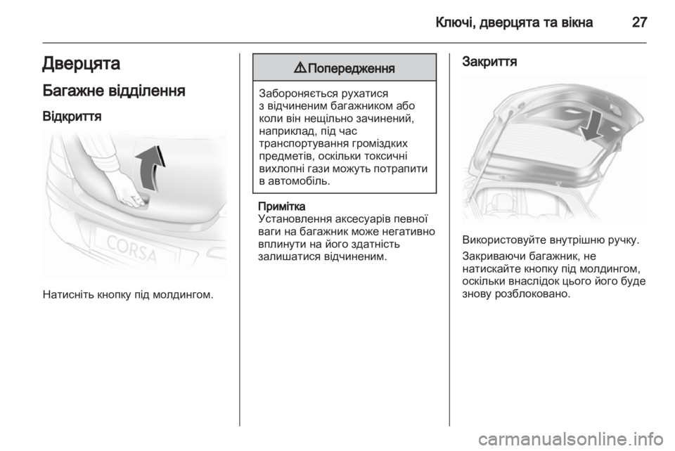OPEL CORSA 2011.5 Посібник з експлуатації (in Ukrainian) OPEL CORSA 2011.5 Посібник з експлуатації (in Ukrainian)