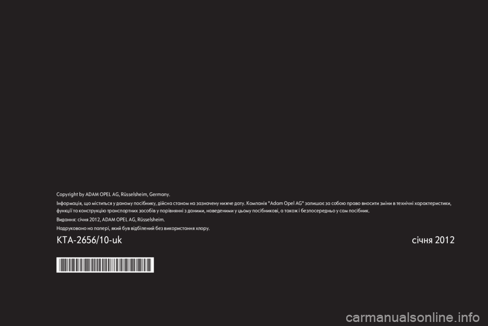 OPEL CORSA 2012.5  Посібник з експлуатації (in Ukrainian) 
