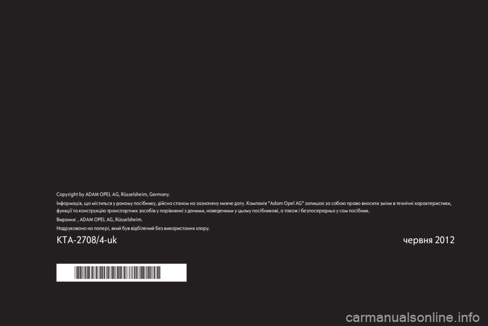 OPEL CORSA 2013 Інструкція з експлуатації інформаційно-розважальної системи (in Ukrainian) OPEL CORSA 2013 Інструкція з експлуатації інформаційно-розважальної системи (in Ukrainian)