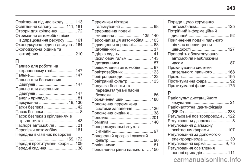 OPEL CORSA 2013 Посібник з експлуатації (in Ukrainian) OPEL CORSA 2013 Посібник з експлуатації (in Ukrainian)
