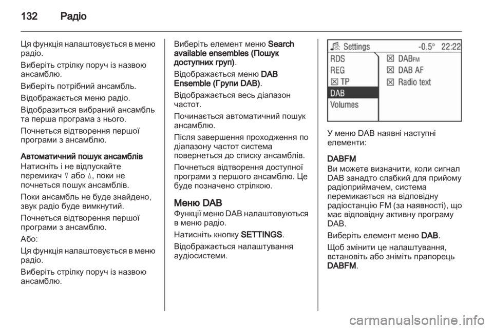 OPEL CORSA 2013.5  Інструкція з експлуатації інформаційно-розважальної системи (in Ukrainian) 