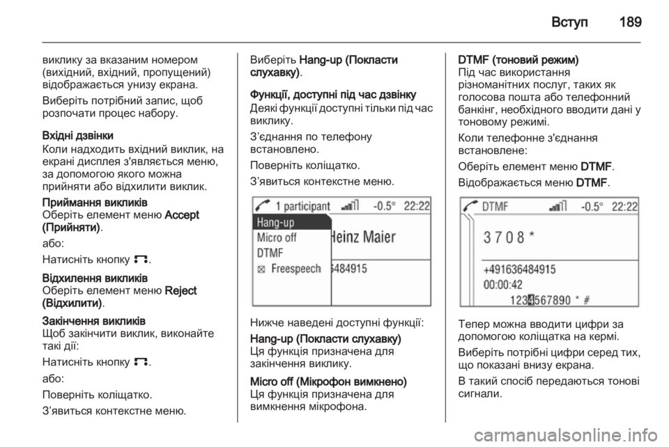 OPEL CORSA 2013.5  Інструкція з експлуатації інформаційно-розважальної системи (in Ukrainian) 