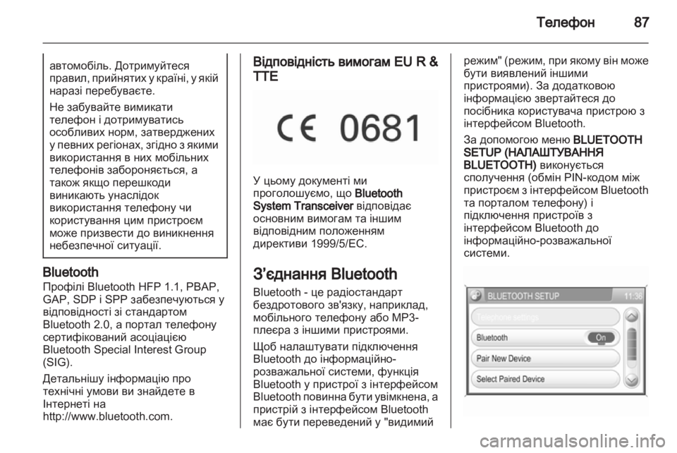 OPEL CORSA 2013.5  Інструкція з експлуатації інформаційно-розважальної системи (in Ukrainian) 
