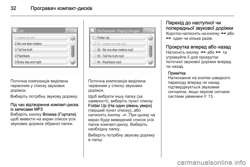 OPEL CORSA 2014.5  Посібник з експлуатації (in Ukrainian) 32Програвач компакт-дисків
Поточна композиція виділена
червоним у списку звукових
доріжок.
Виберіть потрібн�