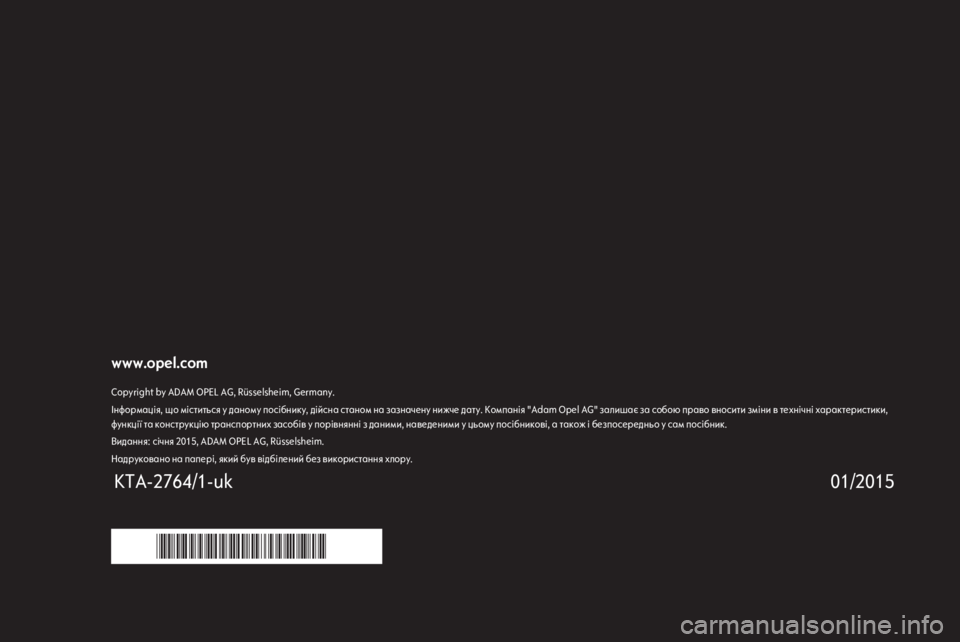 OPEL CORSA 2015.5 Посібник з експлуатації (in Ukrainian) www.opel.comCopyright by ADAM OPEL AG, Rüsselsheim, Germany.Інформація, що міститься у даному посібнику, дійсна станом на зазначену ниж OPEL CORSA 2015.5 Посібник з експлуатації (in Ukrainian) www.opel.comCopyright by ADAM OPEL AG, Rüsselsheim, Germany.Інформація, що міститься у даному посібнику, дійсна станом на зазначену ниж