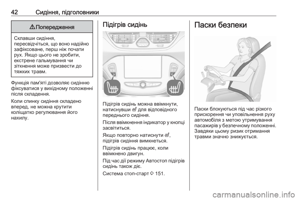 OPEL CORSA 2016.5  Посібник з експлуатації (in Ukrainian) 42Сидіння, підголовники9Попередження
Склавши сидіння,
пересвідчіться, що воно надійно зафіксоване, перш ніж п
