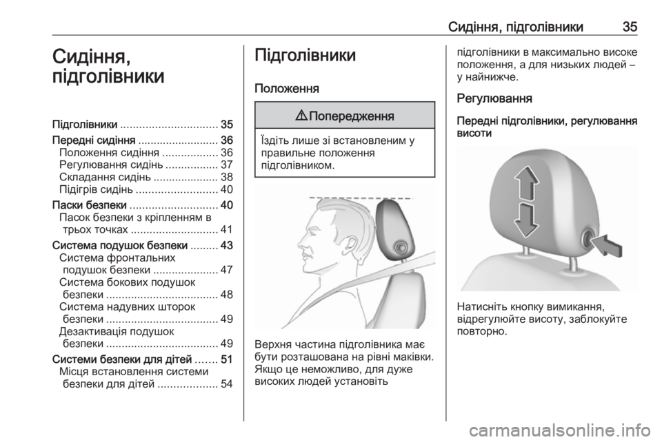 OPEL CORSA E 2019  Посібник з експлуатації (in Ukrainian) Сидіння, підголівники35Сидіння,
підголівникиПідголівники ............................... 35
Передні сидіння ..........................36