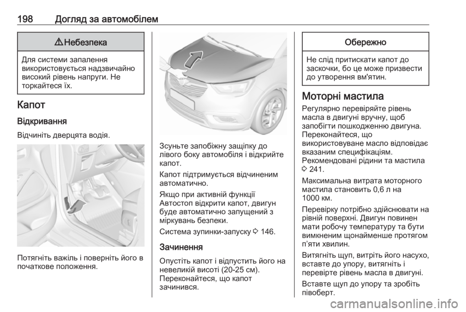 OPEL CROSSLAND X 2017.75 Посібник з експлуатації (in Ukrainian) 198Догляд за автомобілем9Небезпека
Для системи запалення
використовується надзвичайно
високий рівень напруг OPEL CROSSLAND X 2017.75 Посібник з експлуатації (in Ukrainian) 198Догляд за автомобілем9Небезпека
Для системи запалення
використовується надзвичайно
високий рівень напруг