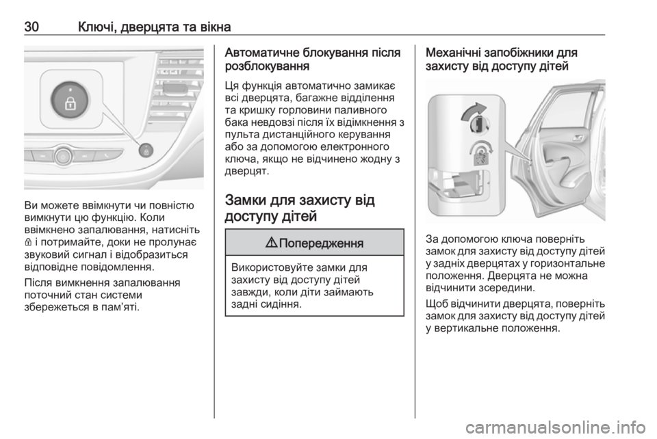 OPEL CROSSLAND X 2017.75  Посібник з експлуатації (in Ukrainian) 30Ключі, дверцята та вікна
Ви можете ввімкнути чи повністю
вимкнути цю функцію. Коли
ввімкнено запалювання, на