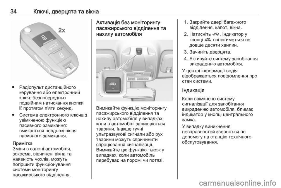 OPEL CROSSLAND X 2017.75  Посібник з експлуатації (in Ukrainian) 34Ключі, дверцята та вікна
● Радіопульт дистанційногокерування або електронний
ключ: безпосередньо
подвійни