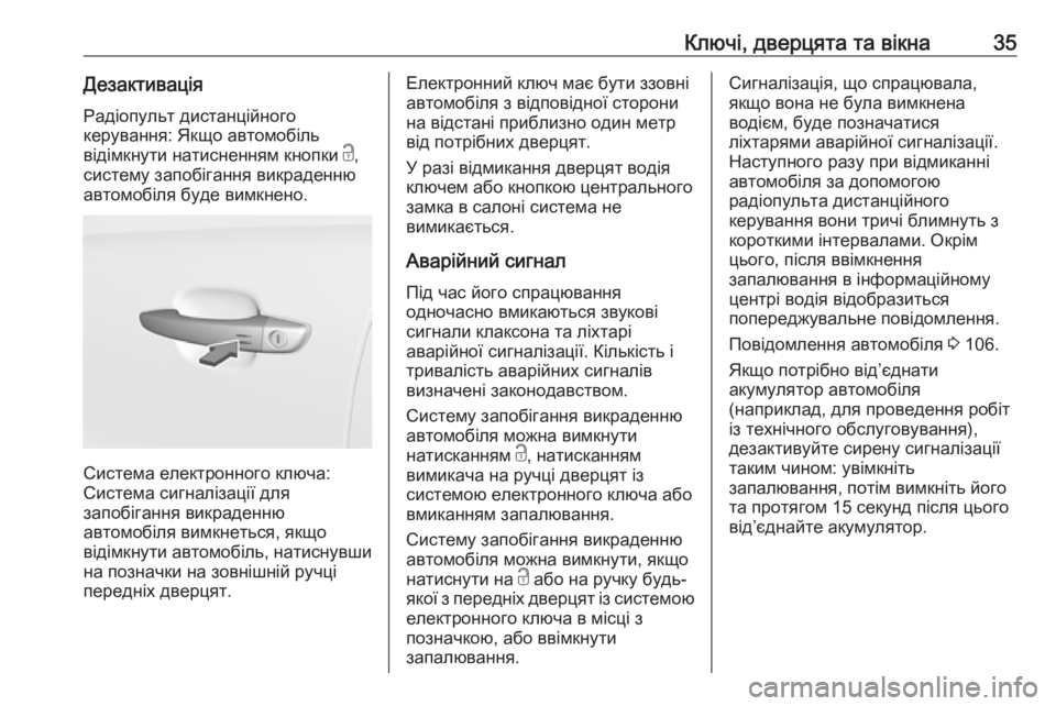 OPEL CROSSLAND X 2017.75  Посібник з експлуатації (in Ukrainian) Ключі, дверцята та вікна35ДезактиваціяРадіопульт дистанційного
керування: Якщо автомобіль
відімкнути натис�