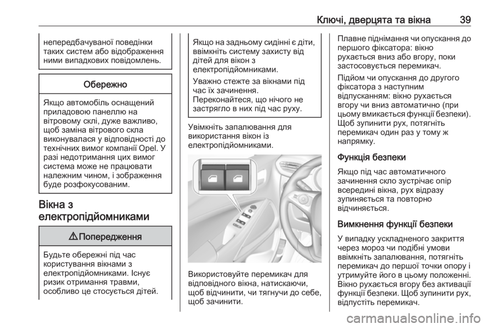 OPEL CROSSLAND X 2017.75  Посібник з експлуатації (in Ukrainian) Ключі, дверцята та вікна39непередбачуваної поведінки
таких систем або відображення
ними випадкових повідомл