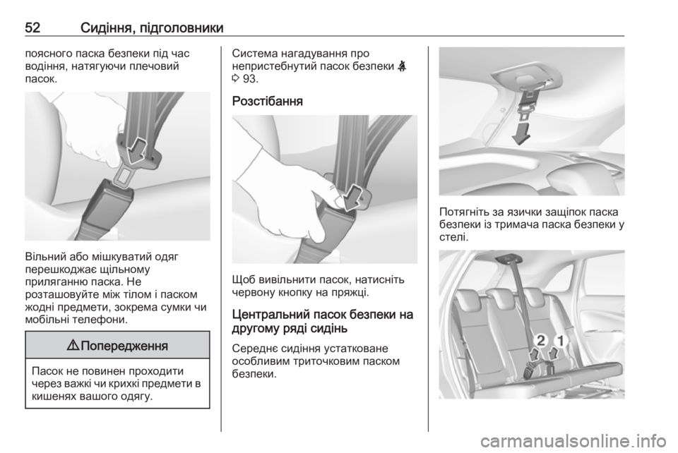 OPEL CROSSLAND X 2017.75  Посібник з експлуатації (in Ukrainian) 52Сидіння, підголовникипоясного паска безпеки під час
водіння, натягуючи плечовий
пасок.
Вільний або мішкува�