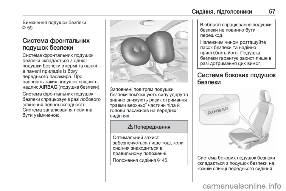 OPEL CROSSLAND X 2017.75  Посібник з експлуатації (in Ukrainian) Сидіння, підголовники57Вимкнення подушок безпеки
3  59.
Система фронтальних подушок безпеки
Система фронтальн�
